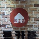 돈카춘 대구동성로 직영점 | 대구 동성로 돈까스 맛집 돈카춘 대구동성로직영점