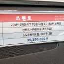 개인화물1628 | '명불허전'은 이런 것! 기아 2020 쏘렌토 실차 착석 후기(쏘렌토더마스터)