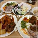 소담한식뷔페 이미지