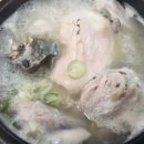 한방고려삼계탕