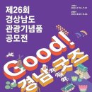경남식품유통(주)