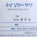 추암 일번지 펜션 이미지