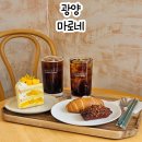 광양디저트카페 쌀디저트 전문점 마로네