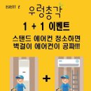 파주에어컨세탁기청소우렁총각 이미지