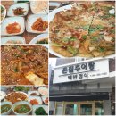 촌집추어탕 - 양산시 가촌서7길 60 | 촌집추어탕