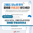 해미성모내과의원 이미지
