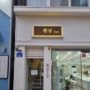 황남inn 이미지
