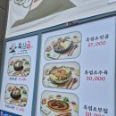 바다양푼이동태탕;흑삼골