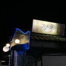 진구이 이미지