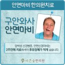 방촌한의원 이미지