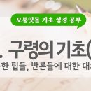 18. 구령의 기초(2) 이미지