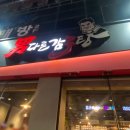 남다른 감자탕 이미지