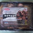 에스원푸드