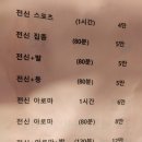 중국정통약손 네이버블로그