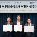 ㈜파라다이스호텔부산 이미지