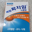 일편단심약국 이미지