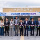 단군전 역사공원 이미지