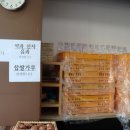 고향떡집 - 하남시 신장로 107-1 | 고향떡집