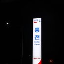홍천(양양)휴게소 이미지