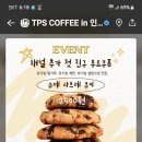 티피에스커피 이미지