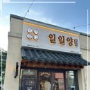 양산집 이미지