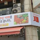 우리동네야채·과일