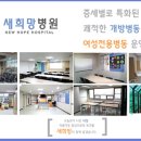 새마음병원 이미지