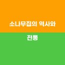 한국소나무집 이미지