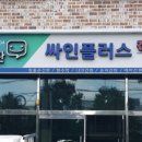 동진커먼레일 네이버블로그