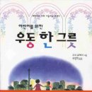 삿뽀로우동집 - 서귀포시 동홍동로26번길 8 | 삿뽀로우동집