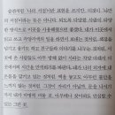 [독서리뷰] 세상 어딘가에 한 명쯤 이미지