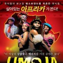 뮤지컬 우모자 이미지