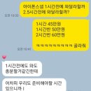보고또보고 | W. 아이폰스냅 계약후기 내돈내산