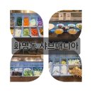 화명대로 94번길 | 화명동 샤브샤브 샤브매니아 부산 저녁 식사 후기