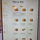 맥도날드천안쌍용역DT | 천안 맥도날드 쌍용점 맥모닝 과카몰리치킨머핀 솔직후기