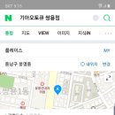 쌍용점 기아오토큐 이미지