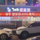 광탄한식뷔페 이미지