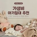 리베 어린이집 | 직접 찾아 사용한 가성비 아기침대 추천 [도담 마루 저상형 데이베드 침대]