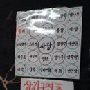 야생약초건강원
