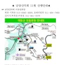 11월 대둔산 산행안내 이미지