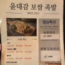 대감보쌈 이미지