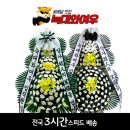 완주꽃배달써비스 이미지