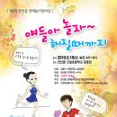 전래놀이 한바탕 이미지