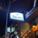 미나리삼겹살 이미지