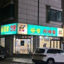 산성가마솥 이미지