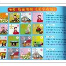 신나는 한자 놀이 이미지