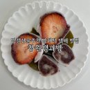 명절선물추천 전국 망개떡 택배 맛집 창원생과방 생딸기망개떡 오리지널망개떡 솔직 후기