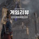 게임유저스 | 스팀게임 추천 플린트락 더 시즈 오브 던 후기 (RPG)