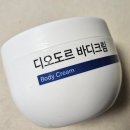 약사가 개발한 바디솔루션 냄새잡는 디오도르 (가글액, 바디워시, 바디크림, 바디미스트 사용후기)