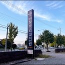 정평정형외과의원 이미지